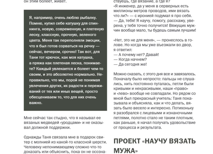 КАК Я ПРИШЛА В ЮРИСПРУДЕНЦИЮ