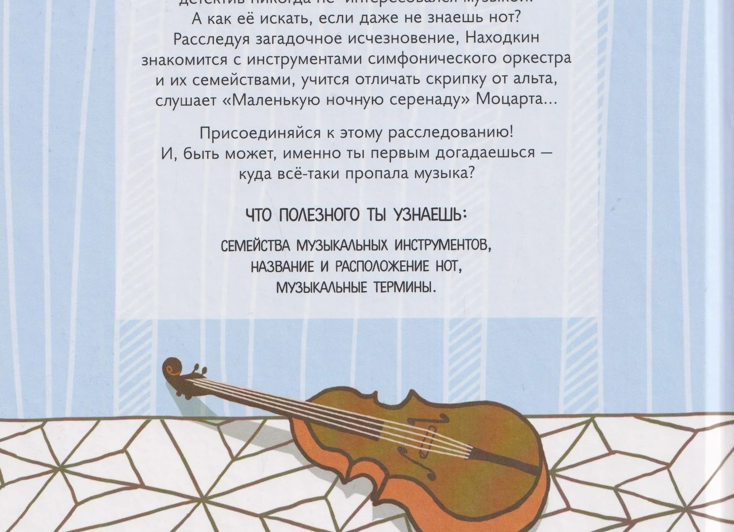 Что могут искать частные детективы?