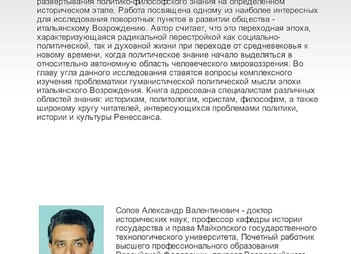 История юриспруденции, как науки и профессии