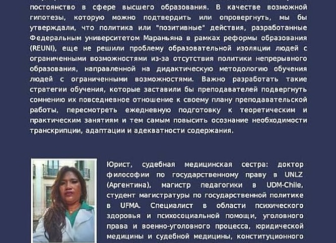 Магистратура по юриспруденции и праву дистанционно: ТОП лучших магистерских программ для поступления в онлайн-вуз