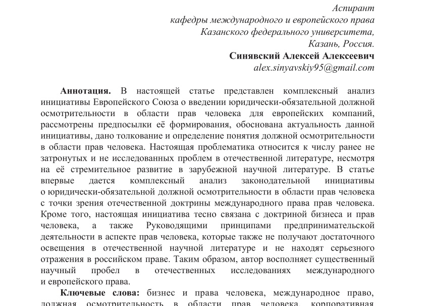 ⚖️ Бизнес и юриспруденция: взаимосвязь и актуальность
