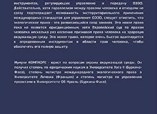 Управление проектами в юриспруденции