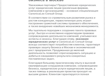 Юридический консалтинг в Москве - цены и отзывы