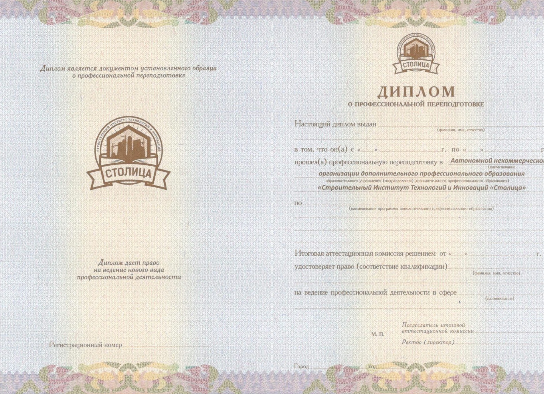 Переквалификация на базе высшего образования по юриспруденции дистанционно с дипломом: лучшие онлайн-курсы профессиональной переподготовки