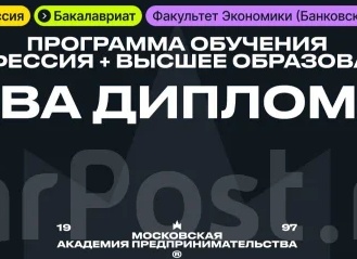 Второе высшее юридическое образование дистанционно: ВУЗы с онлайн-программами бакалавриата, магистратуры и переподготовки по юриспруденции