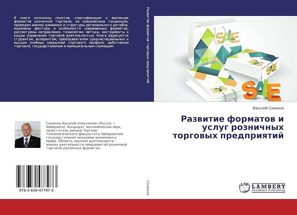 Право как инструмент: концепции и развитие в российской юриспруденции. Дипломная работа по юриспруденции.