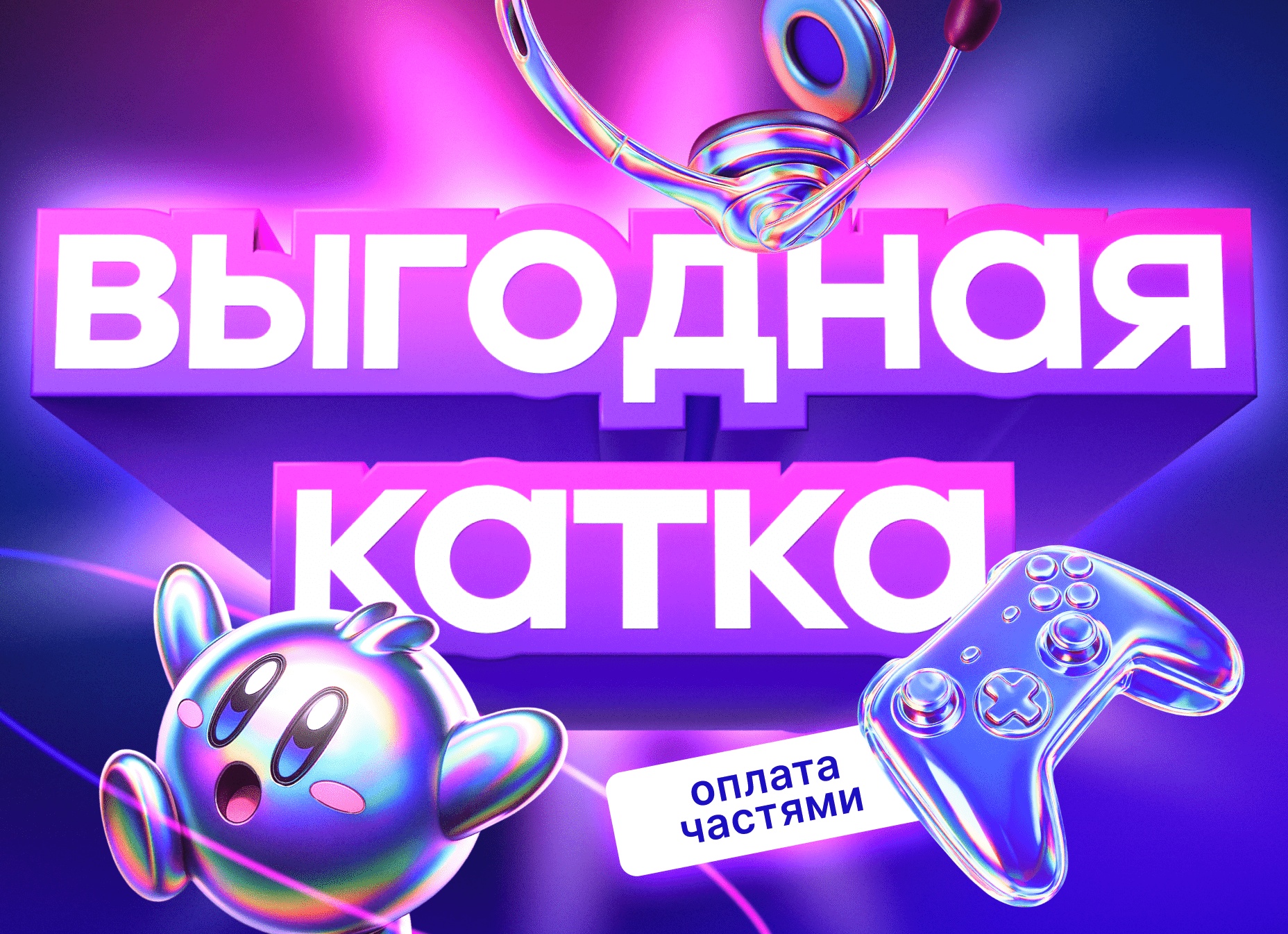 ООО 