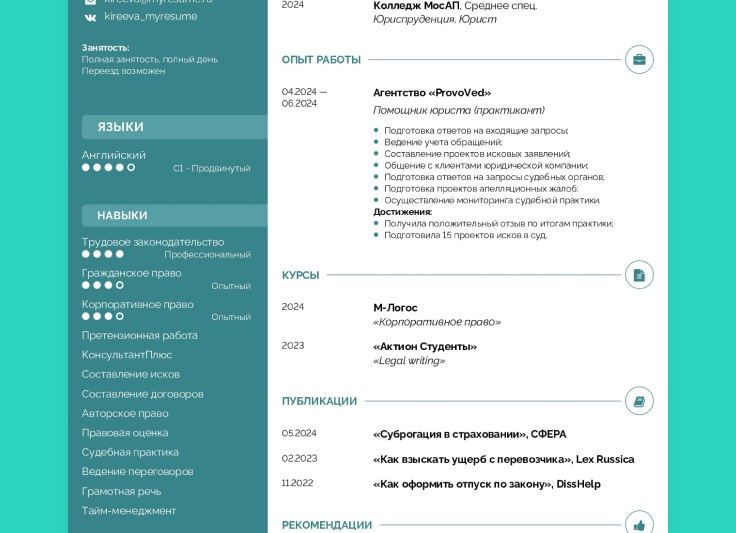 Направления юриспруденции: кем можно работать после учёбы