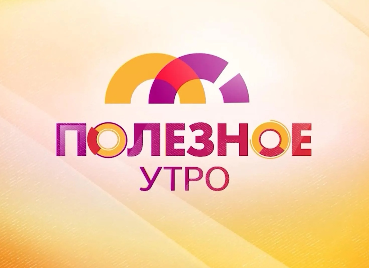 Полезное