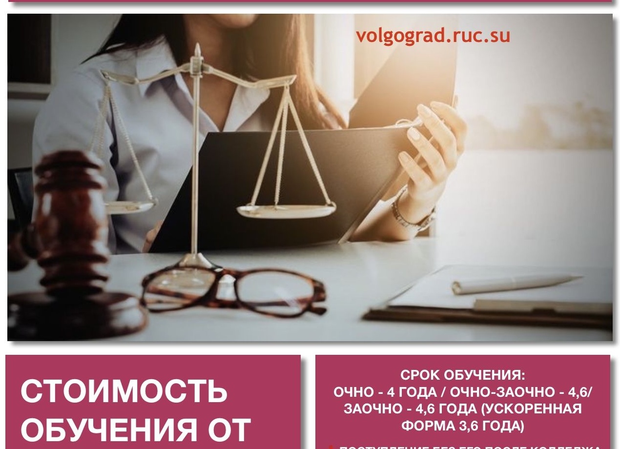 Как выбрать направление в юриспруденции (институт в МГЮА)?