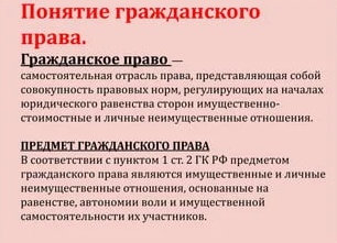 ЮРИСПРУДЕНЦИЯ КАК ЦИВИЛИСТИЧЕСКАЯ НАУКА (05.02.26)
