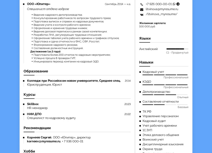 Куда пойти работать с высшим юридическим образованием?