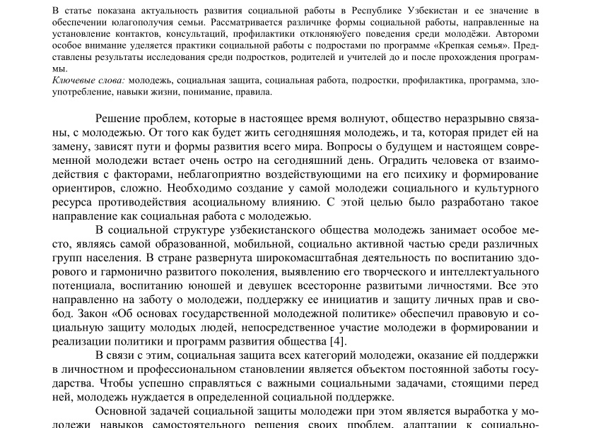 ⚖️ Социология и юриспруденция: взаимосвязь и актуальность